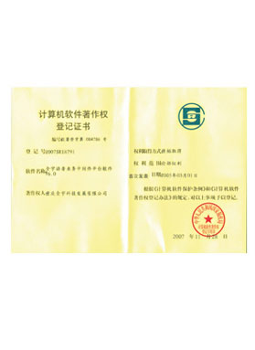 全宇語音業(yè)務(wù)中間件平臺軟件V6.0