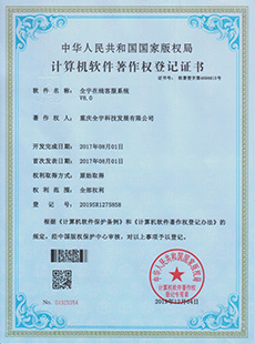 全宇在線客服系統(tǒng)V8.0