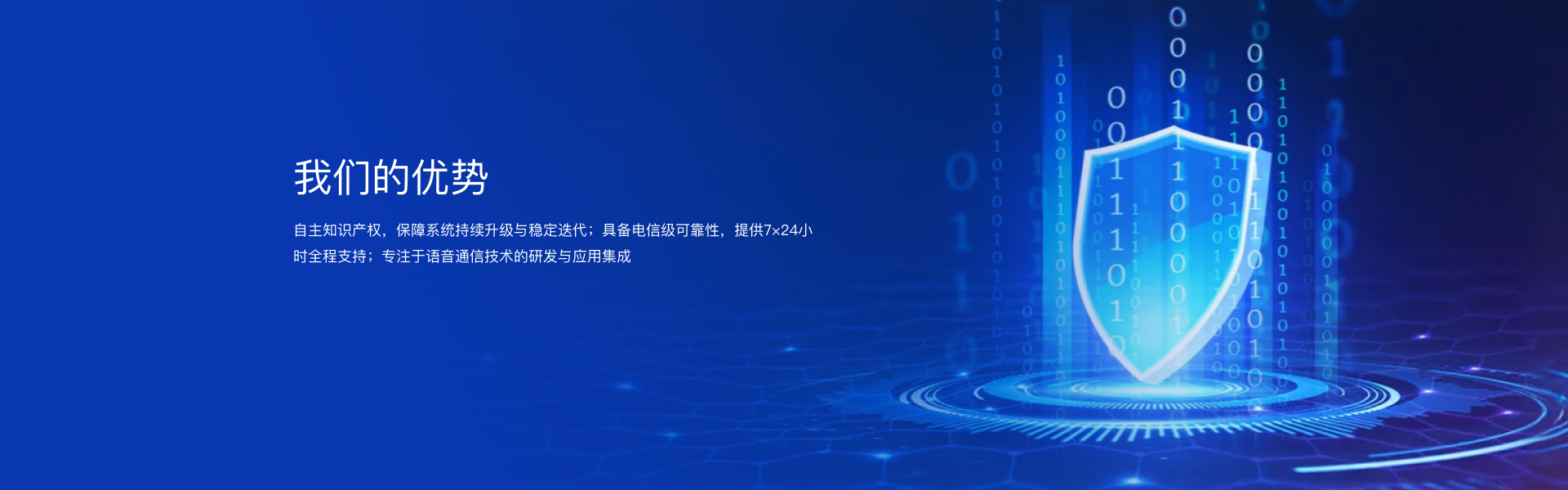 自主知識(shí)產(chǎn)權(quán)，保障持續(xù)升級(jí)與迭代